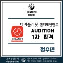 서울하나음악학원 이미지