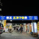 자갈마당포차 이미지