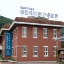 경상북도교육청 점촌도서관 가은분관 이미지