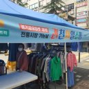 제일쇼핑시장 이미지