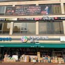 1954무한등심 진천점