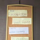 고려민박 이미지