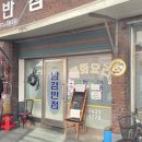 남경반점 | [내돈내산/대구] 대구 간짜장 맛집 남경반점 방문 후기