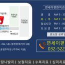 연세이편한치과의원 이미지