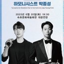 이색악기 하모니 이미지