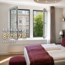 3에스(S)Boutique호텔 | 프랑크푸르트 호텔 추천｜중앙역 근처 위치·객실·서비스 실제 숙박 후기