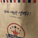 크라운호프정읍 - 정읍시 수성로 25 | 크라운호프정읍