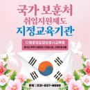 다원운정요양보호사교육원