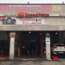 스피드메이트 청덕점 이미지