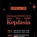 2025 Kep1er CONCERT TOUR [Into The Orbit : Kep1asia] in SEOUL MD 현장 판매 안내 이미지