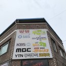 안성인삼농협 본점 | [경북 영주시] 석갈비 맛집 &#34;황토골 본점&#34; 방문 후기