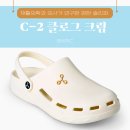 비쥬폼코리아 | 푹신한 사무실 슬리퍼 BARC 바크 ‘C-2 클로그 크림‘ 사이즈 추천 장단점