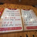 두반점 | 상동역 삼겹살, 소갈비살 역대급 가성비 두근반 고기집 후기❤