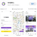 원흥동 631 | 짐보관서비스 개인창고 아이엠박스 신내점 무인창고 비용 가격 이용후기