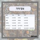 명성각 | 서산 현지인 중국집 맛집 명성각 가격 및 방문 후기