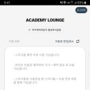 아카데미라운지독서실 이미지