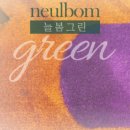 늘봄조경공사