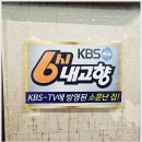 기운센장어본점/네오포크 | 홍성에서 먹은 든든한 장어탕 한 그릇!