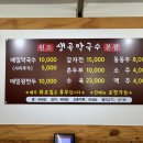 생곡메밀막국수 | 홍천 막국수 맛집 원조 "생곡 막국수 본점", 시원한 메밀막국수와 메밀만두 후기