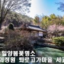 퇴로고가마을 이미지