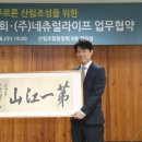 (주)네츄럴라이프 이미지