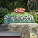 수정산가족체육공원입구 이미지