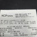 10월 5일 수리산 산행 정산 이미지
