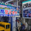 장군상회