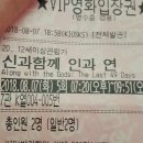 개봉 1주일 된 '신과 함께 - 인과 연' 감상평 ㅋㅋㅋㅋㅋㅋㅋ (스포주의, 비평주의) 이미지