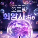 회암사 이미지