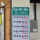 구이명가 | 경기도 고양시 생선구이전문점 명가 방문후기