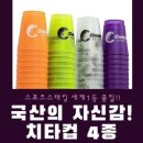 스포츠스태킹 지도사 이미지