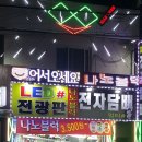 Led전광판#전자담배 이미지