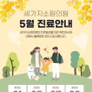 세가지소원의원 이미지