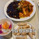 미무비중식 네이버블로그