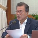 [ytn 뉴스 ] [제 7572호] 2018년 10월 08일 월요일 // 문재인 대통령 "김정은 방러·시진핑 방북 전망" 이미지