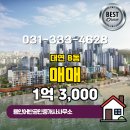 2층공인중개사사무소 | 용인어반공인중개사사무소 대연 2층 매매 소개