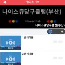 큐쓰리당구장