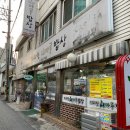 산마루밥상 이미지