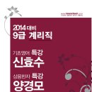 [개강]신효수 계리직 기초 영어[著者직강, 13年12月] 이미지