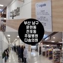 다솜이비인후과의원 이미지