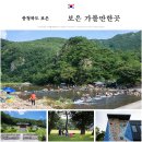 부수리 마을회관 | 충북 보은 가볼만한곳 서원계곡 정이품송 말티재 전망대 등 (feat. 2023 보은 회인 문화재 야행)