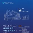 2022년 방송대 개교 50주년 기념 심포지엄 참석 안내(10월 6일) 이미지