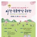 대한민국의원 | [공지] [제3회 대한민국 인구 페스티벌 사진공모전] 최우수상🥇수상 후기｜인구보건복지협회장상·상금...