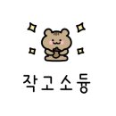 동국대학교사범대학부속중학교 이미지