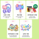 (주)일진정보 | 3년째 하고 있는 화상영어 토크스테이션 담당일진! 12+5+12 특강, 미친듯한 이벤트~! feat: 3년째 토크...