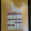 낙원치킨호프 이미지