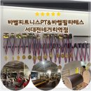 필라테스A반 | 서대전역 헬스장 바벨피트니스 &amp; 대전 중구 기구필라테스 1:4 소그룹 필라테스 솔직후기