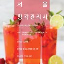 서초대로52길 3-8 이미지