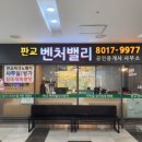 판교우림부동산중개 이미지